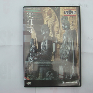 薬師寺