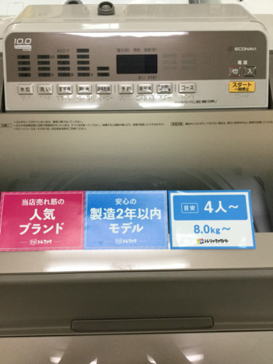 【1年間の保証付き】Panasonic(パナソニック)　10Kg　全自動洗濯機【トレファク越谷店】