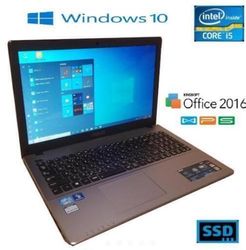 爆速SSD ASUS win10 i5 8gb Office2016