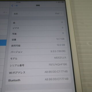 ■美品■iPad mini 16GB WiFi専用 MD531J/A シルバー 初代の画像