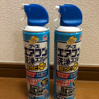 エアコン洗浄スプレー　防カビ　除菌　消臭　2本