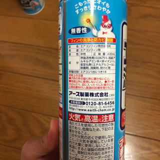 エアコン洗浄スプレー　防カビ　除菌　消臭　2本の画像