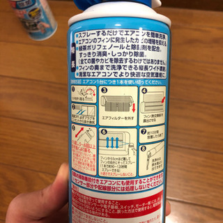 エアコン洗浄スプレー　防カビ　除菌　消臭　2本の画像