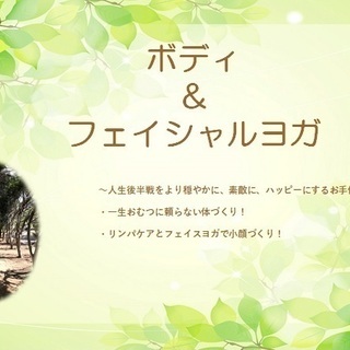 骨盤小顔ヨガ！～人生後半をより豊かに穏やかに～ 【３月オンラインレッスン】の画像