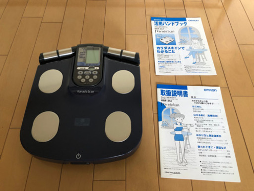 【終了しました】【中古】体脂肪計　オムロン