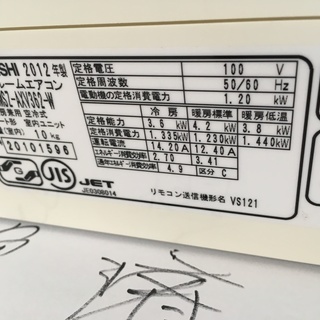 A24,三菱,標準工事費込み,MSZ-AXV362-W,2012年式,100V,12畳用,中古,本体・ガス1年保証,中古,東京都内近郊設置費込,内部洗浄済み,送料無料の画像