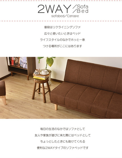 取引中　ソファーベッド　ブラウン