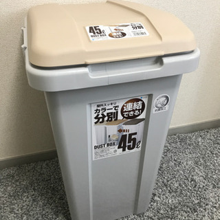 ゴミ箱 フタ付き 45リットル