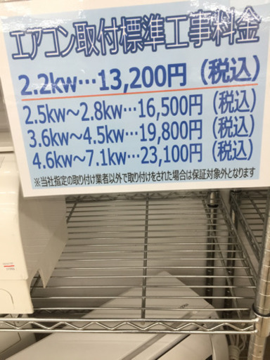 7/14東区和白  SHARP  5.0kwルームエアコン  AY-250XE7