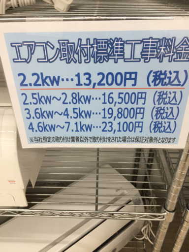 7/14東区和白  FUJITSU 2.8kwルームエアコン  2013年 AS-S28B-W