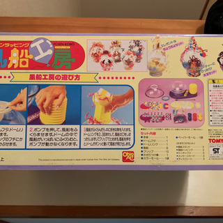 風船工房　８月中旬廃棄の画像