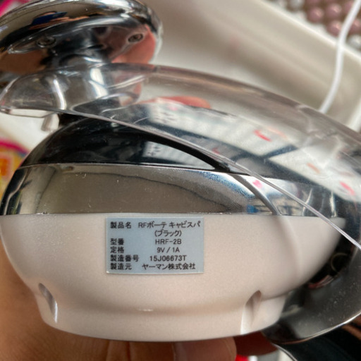 ヤーマン キャビスパ