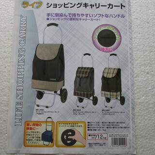 ショッピングカートの画像
