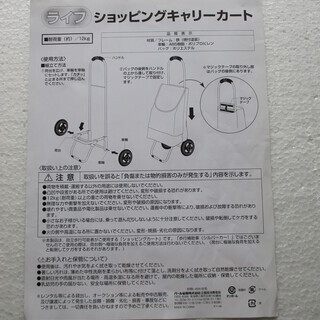 ショッピングカートの画像