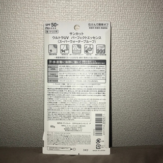 日焼け止めエッセンス、日焼け止めオイル×2の画像