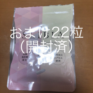 【貰ってください】今話題の品 スリビア ひと袋分ほぼタダの画像