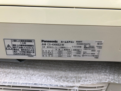 パナソニック　14畳用　エアコン