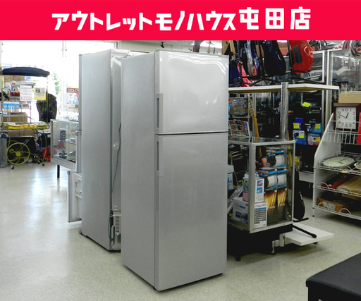 2ドア冷蔵庫 225L 2016年製 SHARP/シャープ 右開きタイプ SJ-23A-S ノンフロン シルバー系 ☆ PayPay(ペイペイ)決済可能 ☆ 札幌市 北区 屯田
