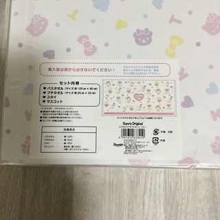 【箱付き未開封】ハローキティ　べビーギフトセット　バスタオル　スタイの画像