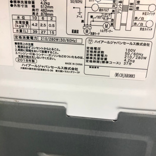 ☆85 Haier 全自動洗濯機 2018年製 【リサイクルマート宇宿店】