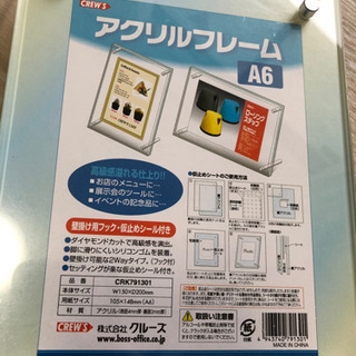 アクリルフレーム　A6  3点セットの画像