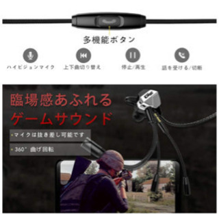 値下げしました【2020最新版】ゲーミングイヤホン ゲームイヤフォン カナル型 高音質 重低音 ステレオ 騒音隔離伸縮可能イヤホン マイク付き 有線 3.5mm イヤフォン スマホ 携帯 ゲーム PlayStation 4 PUBG 荒野行動 ps4 PC iPhone & Android対応（ブラック）の画像