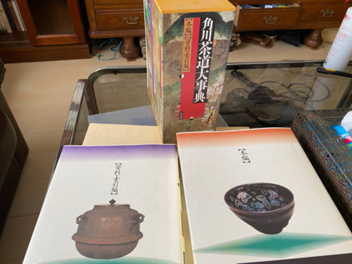 角川茶道大辞典【本編・資料索引編】全2冊　ほぼ未使用