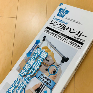 値下げ！未使用　ドウシシャ　DOSHISHA ルミナス プッシュ...