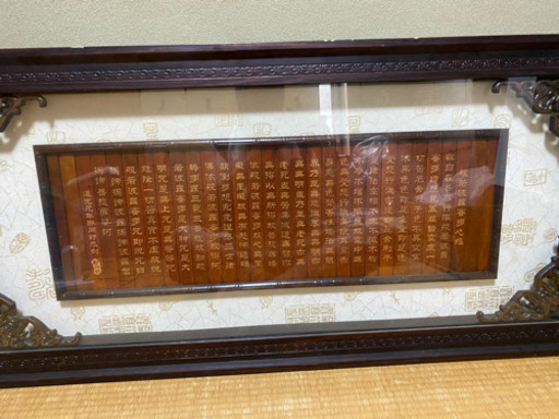 中国製　竹製 浮彫 般若心経 ガラス額装 横127.5×縦61.5cm