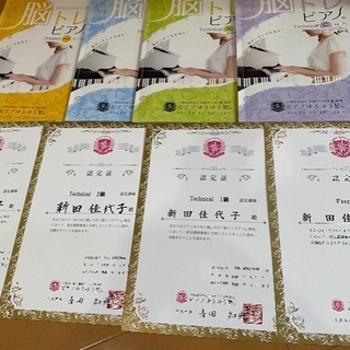 介護予防プログラム付き　脳トレピアノ®︎養成講座の画像