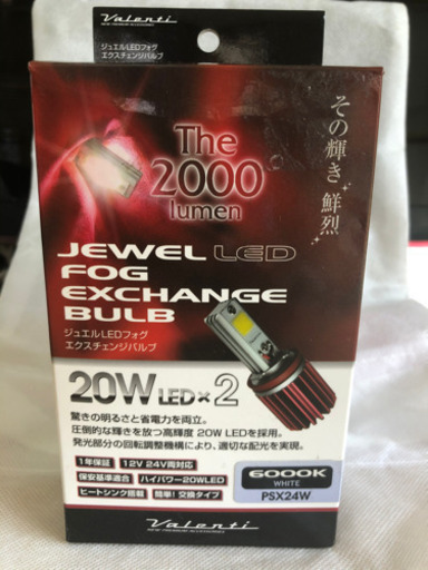 ヴァレンティ ジュエルLEDフォグエクスチェンジバルブ 6000k psx24w