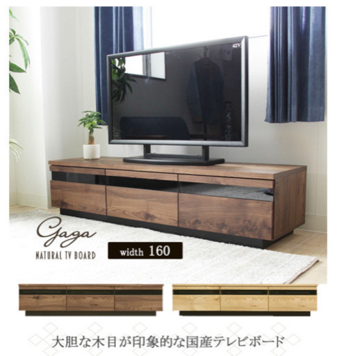 【マナベ】ローボード テレビ台