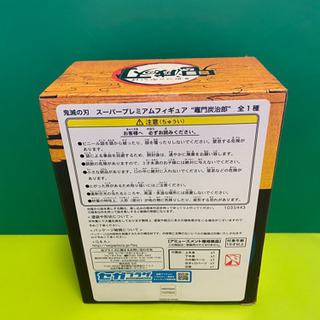 鬼滅の刃　竈門炭次郎　フィギュア　SPMの画像