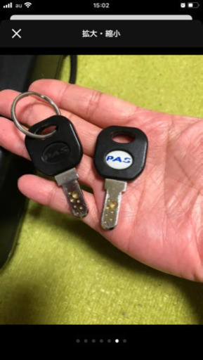 パスキス電動自転車