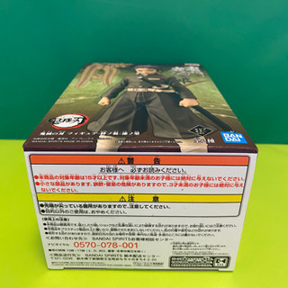 鬼滅の刃　竈門炭次郎　フィギュア　絆ノ装　漆ノ型　セピアカラーバージョンの画像