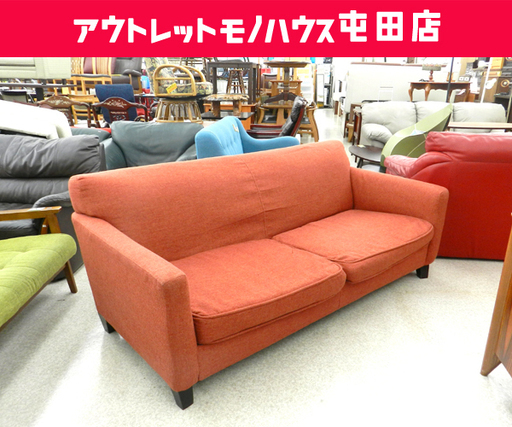 訳あり 2人～3人掛けソファ 幅188cm ファブリック オレンジ系 木脚 ☆ PayPay(ペイペイ)決済可能 ☆ 札幌市 北区 屯田