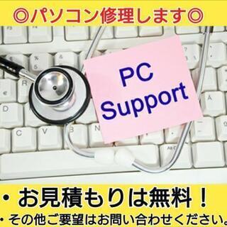 パソコン修理【無料診断致します】