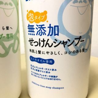 シャボン玉石けん　無添加シャンプー泡タイプと専用リンスのセット　の画像