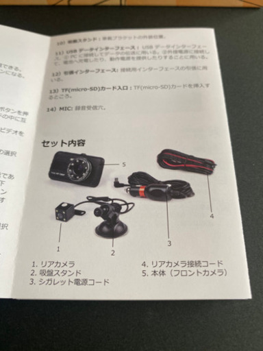 リアカメラ付　ドライブレコーダー