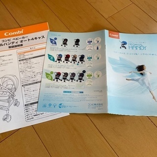 Manito マニト　ベビーカー用レインカバー