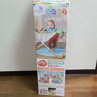 ポップアップジャンパー
