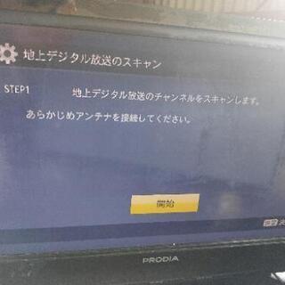 PRODIA 液晶テレビ26インチ 2010年製の画像