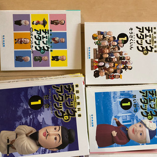 中央出版　チェックアンドアタック全34冊の画像