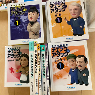 中央出版　チェックアンドアタック全34冊の画像