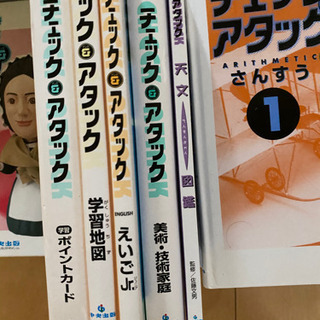 中央出版　チェックアンドアタック全34冊の画像