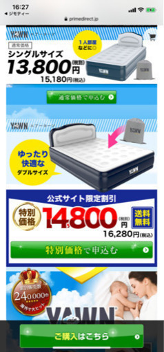 【エアーベッド】air YAWN