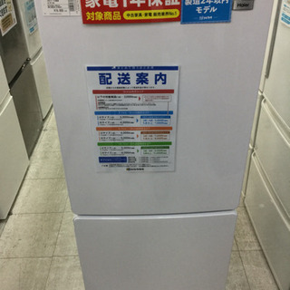 【1年間の保証付き】Haier(ﾊｲｱｰﾙ)　148L　2ドア冷蔵庫【トレファク越谷店】