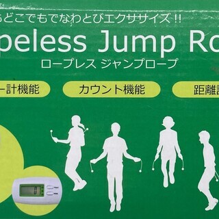 【お家の中でエクササイズ！】ロープレス なわとび　運動不足を解消しよう!!の画像