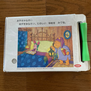 プーさんの絵本パズル🧩の画像