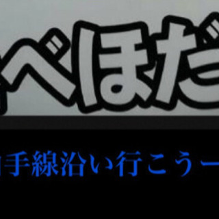 ぽっちゃり友達募集！